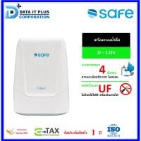 ราคา SAFE เครื่องกรองน้ำ 6 ขั้นตอน ระบบ UF รุ่น D-life (23141461433)