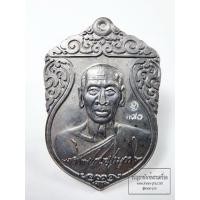 ราคา หลวงปู่อั๊บ เขมจาโร วัดท้องไทร เหรียญเสมา หลังจาร รุ่น ไตรมาส 52 พร้อมกล่อง (KA34) (26063686340)