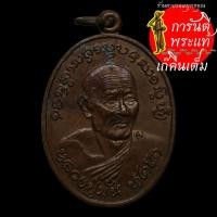 ราคา เหรียญสร้างโบสถ์ หลวงปู่มั่นทัตโต ทองแดง (8401285233)