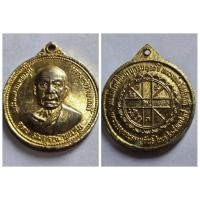 ราคา เหรียญ หลวงพ่อสด พระมงคลเทพมุนี วัดปากน้ำภาษีเจริญ กทม. รุ่นอุดมสมบูรณ์พูนสุข ปี2527 เนื่องในวาระสมโภชชนมายุครบ 100 ปี ห (27301443761)