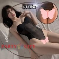 ราคา PARTY CITY บรา บราเซ็กซี่ บอดี้สูท ❤️​ สายเดี่ยวไขว้หลัง เว้าก้นเซ็กซี่ พร้อมจัดส่ง PC-1167 (25922915293)