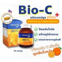 ราคา มามารีน วิตามินซีแบบเม็ด mamarine bio c plus elderberry and beta-glucan booster 30 แคปซูล (24162687706)