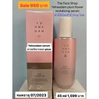 ราคา The Face Shop Yehwadam Plum Flower Revitalizing Serum 45ml (7174574884)