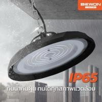 ราคา โคมไฮเบย์ LED UFO รุ่น PROMAX (Driver Phillips)ขนาด100w,150w,200w. (26810816808)