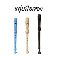 ราคา ขลุ่ยมือสอง จากตู้ญี่ปุ่น (25358354500)