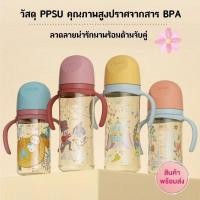 ราคา New ‼️ ขวดนมเด็ก พร้อมหูจับ สีชา PPSU คอกว้าง พร้อมจุกนมฟรี ‼️ 240ml, 330ml (ส่งด่วนจากไทย) (19262950598)