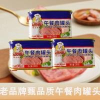 ราคา แบรนด์เก่าทั้งกล่องอาหารกลางวันกระป๋องเนื้ออาหารเช้าแซนวิชหม้ออาหารสําเร็จรูปเปิดกระป๋องอาหารสําเร็จรูป20251019 (44225001575)