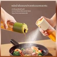 ราคา Tesco หัวฉีดน้ำมัน เครื่องครัว บาร์บีคิว แพนเค้ก ขวดน้ำมันแก้วเกรดอาหาร 285ml (40221194276)