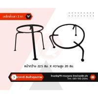 ราคา เตาเหล็กสามขา ขาตั้งสำหรับเตาถ่าน ขาตั้งเตาย่างหรือตั้งถังย่าง ขาตั้งหม้อ เคียงฟืน ตั้งเตา เคียงไฟโบราณ ทำจากเหล็กเส้น (22841129368)