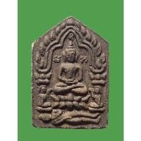 ราคา พระขุนแผนบรมครู 32 พิมพ์เล็ก เนื้อขาวทาทอง ปี2549 (21340785952)