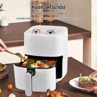 ราคา Air fryer หม้อทอดไร้น้ำมันอเนกประสงค์​ ความจุขนาดใหญ่​ 5 ลิตร​ไร้มัน ลมร้อน เครื่องทอด ความจุ อัจฉริยะ อบอ หม้อทอด (26987648491)
