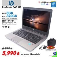 ราคา โน๊ตบุ๊ค HP ProBook 640 G1 / RAM 8 GB / HDD 320 GB / SD Card / USB / WiFi / กล้องหน้า / คอมมือสอง by AllDeeCom (14810877820)