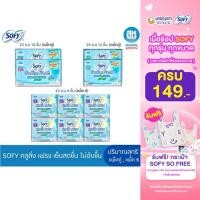 ราคา Sofy (แพ็คคู่) ผ้าอนามัย Cooling Fresh Slim Wing เย็นสดชื่น สลิม 23 , 25 ซม. (43706014405)