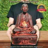 ราคา ครูบาศรีวิชัย นักบุญแห่งล้านนา หน้าตัก5นิ้ว เนื้อผสมหินศิลาแลง ผสมมวลสารผงพุทธคุณ108ชนิด เข้าพิธีพุทธาภิเษกรายวาระ (18530304003)