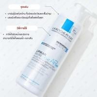 ราคา ,La Roche Posay Lipikar Baume Light Ap+M บาล์มกู้ผิวแห้งกร้าน ทั้งปลอบประโลมและฟื้นบำรุง ม (27756615950)