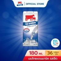 ราคา นมไทยเดนมาร์ค นมยูเอชที นมUHT รสจืด รสหวาน ขนาด 180 มล. (36 กล่อง/ลัง) (27393207088)