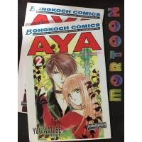 ราคา AYA ตำนานนางฟ้า YUU WATASE สภาพบ้าน เศษการ์ตูนมือสอง (19425409778)