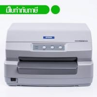 ราคา เครื่องพิมพ์เช็ค พร้อมโปรแกรมพิมพ์เช็ค Cheque and passbook printer Epson PLQ-20 เครื่องใหม่ new original (726166280)