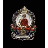 ราคา เหรียญเจริญพรพันล้าน ปี64 หลวงปู่บุญมา สำนักสงฆ์เขาแก้วทอง จ.ปราจีนบุรี เนื้อซาตินลงยา กล่องเดิม (19103954509)