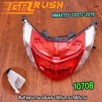 ราคา ไฟท้าย NMAX155 ปี2017-2019 ไฟท้าย + ขั้วไฟ + หลอดไฟ ไฟท้ายชุด ทรงเดิม คุณภาพ (55005992915)