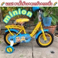 ราคา ส่งฟรี รถจักรยาน Minion 12 นิ้ว แบรนด์LA มีเก็บเงินปลายทาง ถ่ายภาพจากสินค้าจริง (7634588050)