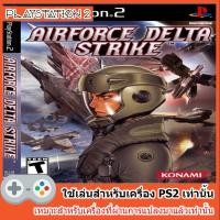 ราคา แผ่นเกมสื PS2 - AirForce Delta Strike (USA) (5312560195)