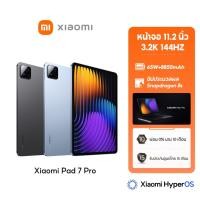 ราคา [NEW] Xiaomi Pad 7 Pro แท็บเล็ต หน้าจอ 11.2 นิ้ว 3.2K 144Hz ชิปประมวลผล Snapdragon 8s 67W+8850mAh Xiaomi HyperOS (29427674193)