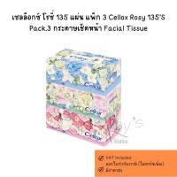 ราคา เซลล็อกซ์ โรซี่ 135 แผ่น แพ็ก 3 Cellox Rosy 135'S Pack.3 กระดาษเช็ดหน้า Facial Tissue (42654369120)