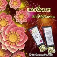 ราคา โลชั่นน้ำหอมQueen Charm (5204255107)