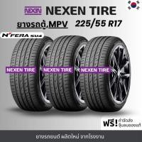 ราคา NEXEN ยางรถยนต์ รุ่น SU4 225/55R17 | สำหรับรถตู้ รถMPV เน้นใช้งานในเมือง | เกาะถนน พรีเมี่ยม รับประกัน365วัน (57604951030)