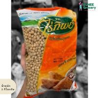 ราคา ถั่วเหลืองเม็ดเต็ม ตราไร่ทิพย์ (1 กิโลกรัม) (3095420945)