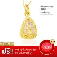 ราคา RarinGold-S00014-จี้พระพุทธชินราช-ทรงสามเหลี่ยม-ขนาดเล็ก-กรอบหุ้มเศษทอง (2883365853)