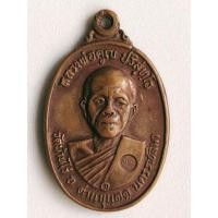 ราคา เหรียญหลวงพ่อคูณ ปี 2517 (11120643432)