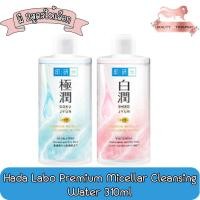 ราคา Hada Labo Premium Micellar Cleansing Water 310ml. ฮาดะ ลาโบะ พรีเมียาม ไมเซลล่า คลีนซิ่ง วอเตอร์ 310มล. (6359208957)