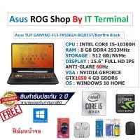 ราคา Notebook Asus TUF GAMING F15 FX506LH-BQ033T/Bonfire Black (5791484552)