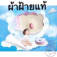 ราคา หมอนหัวทุย หมอนหลุมหมี Baby pillow หัวทุยหัวสวย 4001 (5706913503)