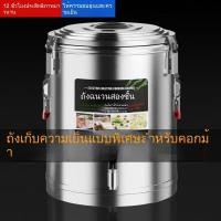 ราคา ถังเก็บความร้อน 304 ถังเก็บความร้อนขนาดใหญ่สำหรับการค้า ถังเก็บความเย็นพิเศษ กล่องเก็บความร้อน ถังแช่เย็น ฝาปิดสนิท (42118200594)