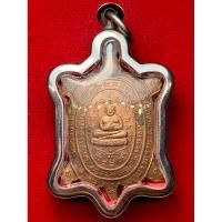 ราคา พญาเต่าเรือน หลวงปู่หลิว วัดไร่แตงทอง จ.นครปฐม รุ่น รวยรวยรวย พร้อมตลับสแตนเลส (43965774680)