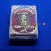 ราคา หลวงพ่อโสธร เนื้อกระเบื้องหลังคาโบสถ์ พิมพ์เล็ก (ภ.ป.ร.) แปดริ้ว (7391176677)