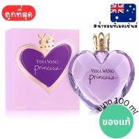 ราคา แท้จากออสเตรเลีย น้ำหอมเจ้าหญิงกล่องซีล Vera Wang Princess EDT ดูรูปจริง+รีวิวปัดซ้าย (26228738440)