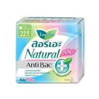 ราคา ผ้าอนามัย ลอรีเอะ แอนตี้แบค พลัส สลิม Natural Antibac Slim 22ซม. 4ชิ้น / 35ซม. 8ชิ้น (43862568728)