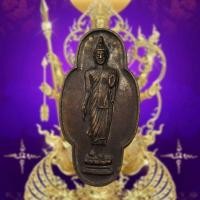 ราคา เหรียญพระพุทธ 25 ศตวรรษ ที่ระลึกพระราชพิธีรัชมังคลาภิเษก ในหลวง ร.9 เนื้อทองแดง วันที่ 2 กรกฎาคม ปี 2531 (27914729823)