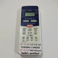 ราคา รีโมทแอร์ Toshiba/ carrier ตามภาพใช้งานได้เลย (12574478938)