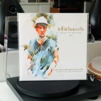 ราคา จรัล มโนเพ็ชร - จรัลในดวงใจ (21274727160)