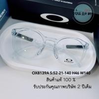 ราคา กรอบแว่นตาผู้ชาย Oakley O× 8139 แท้ ประกัน 2 ปี พร้อมเลนส์ ตัดแว่น สายตาสั้น ยาว แว่นกรองแสง บลูบล็อก ออโต้ สั่งตัดเลนส์ (26992199506)