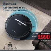 ราคา หุ่นยนต์ดูดฝุ่น ECOVACS DEEBOT OZMO 600 เครื่องดูดฝุ่น (7137408850)