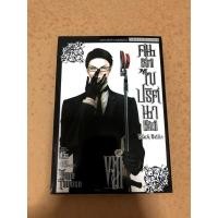ราคา หนังสือการ์ตูน Black Butler คน(ลึก)ไขปริศนา(ลับ) เล่ม 8 (6650193335)