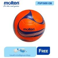 ราคา MOLTEN ลูกฟุตบอลหนัง Football PVC th F5F1500-OB #5 (500) แถมฟรีตาข่ายใส่ลูกบอล+เข็มสูบ (19812356823)
