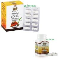 ราคา ขมิ้นชัน อภัยภูเบศร ขนาด 60 แคปซูล Turmeric 60 Capsules (23353882708)