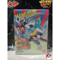 ราคา ฟิกเกอร์โมเดล พลาโมโยไควอช-BANDAI-Plastic Model Kit - Yokai Watch Manojishi (27823622216)